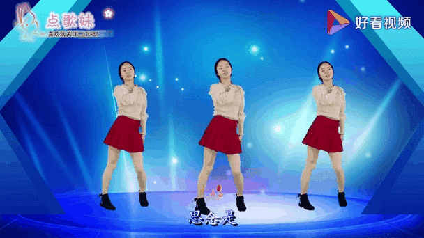 九妹糖豆广场舞