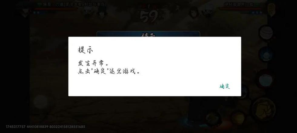 火影忍者登不进去截图