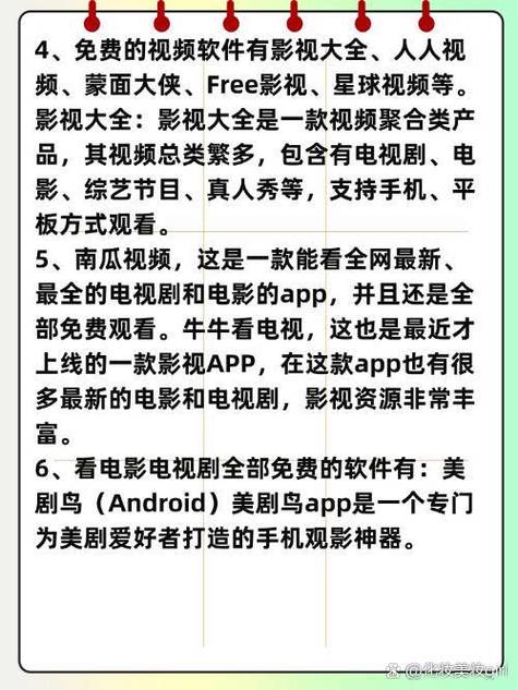 看电影哪个软件是全部免费的