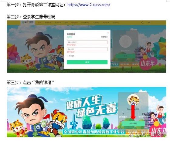 青骄第二课堂app下载