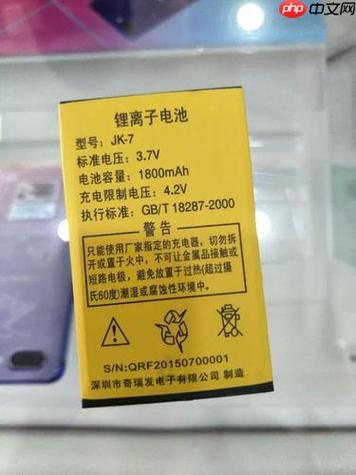 华为电池毫安在哪里查看