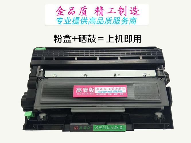 兄弟7080d硒鼓型号缩略图