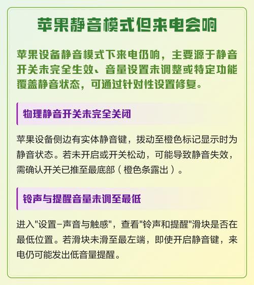 静音手机来电会响吗