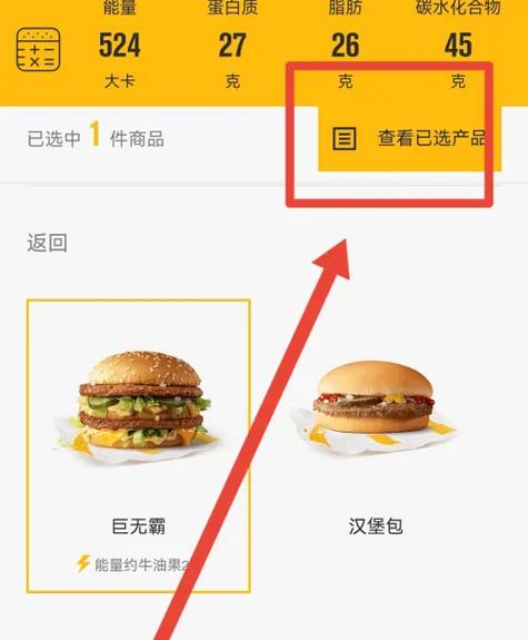 麦当劳爆脆星星堡热量