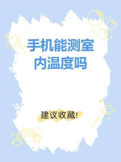 手机温度过低怎么恢复