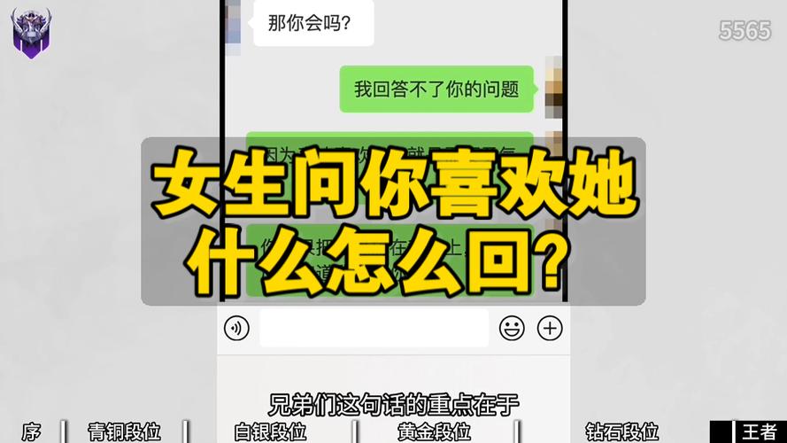 喜欢我什么呢?怎么回女孩子