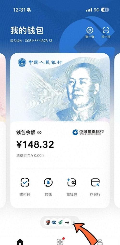 数字人民币是正规平台吗