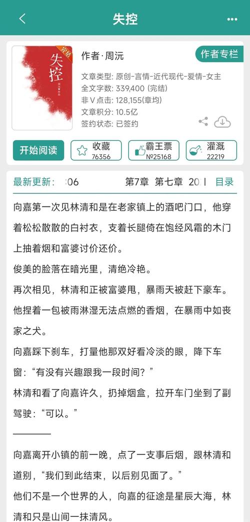 小叔的失控by阿司匹林免费阅读