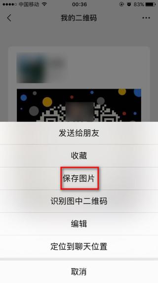 我扫二维码新添加的朋友怎么找出来