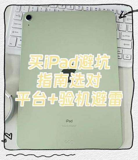 ipad质保多久缩略图