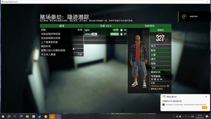 gta5带人mod缩略图