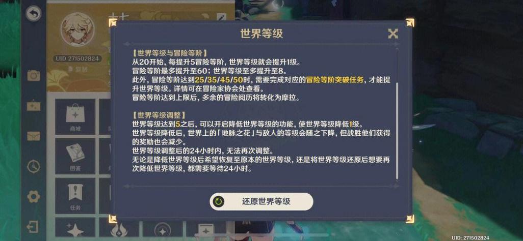 原神换号重玩步骤