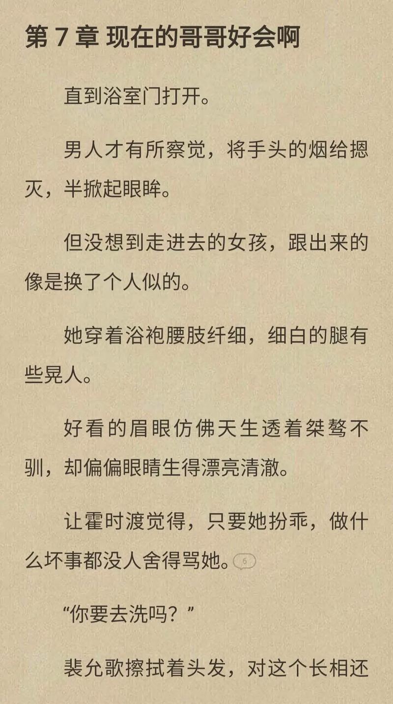 被大佬领养后花图的小说