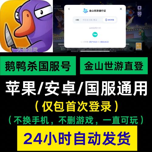 鹅鸭杀兑换代码