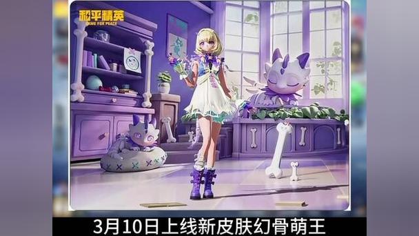 和平精英异骨设备脸缩略图