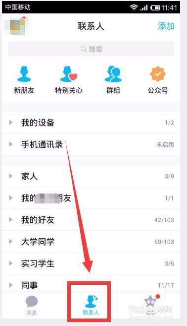 qq如何发送名片给别人