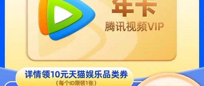 低价vip影视会员哪里来的