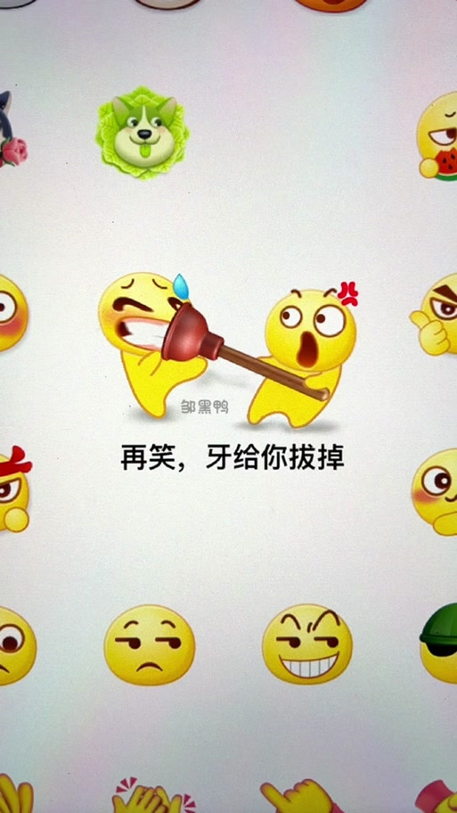 抖音呲牙表情包缩略图
