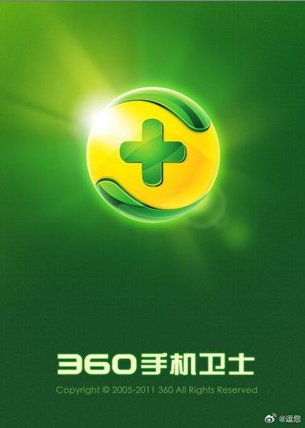 360桌面免费下载