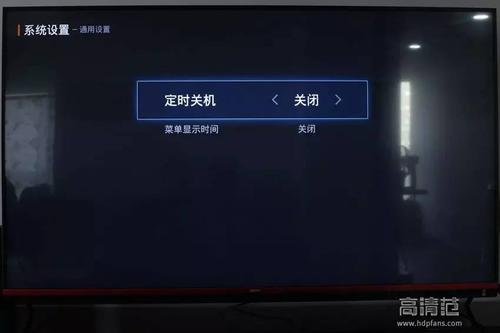 智能电视定时关机软件