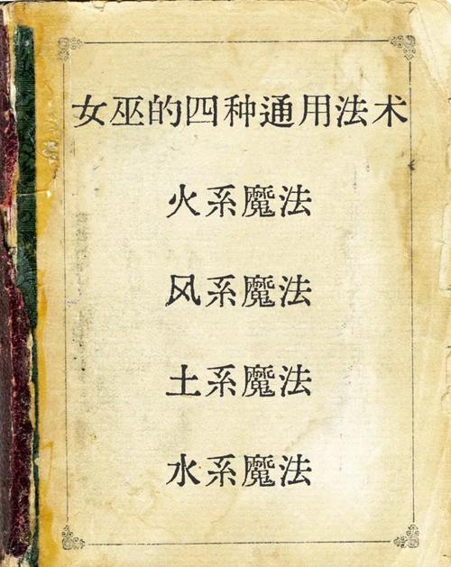 仙家控制人的三大特征