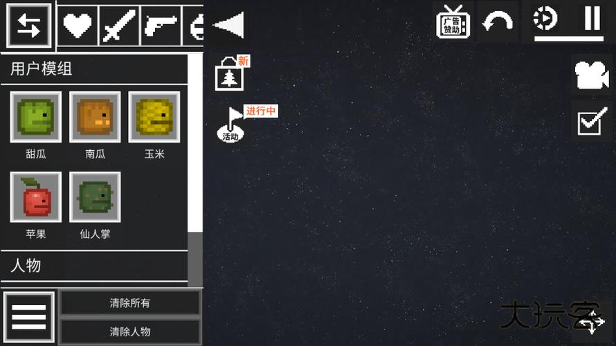 甜瓜游乐场下载安装无广告缩略图