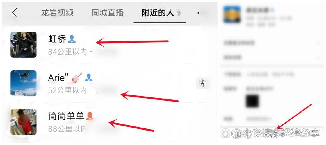 微博同城定位怎么取消