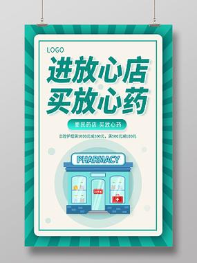 宣传海报设计图标