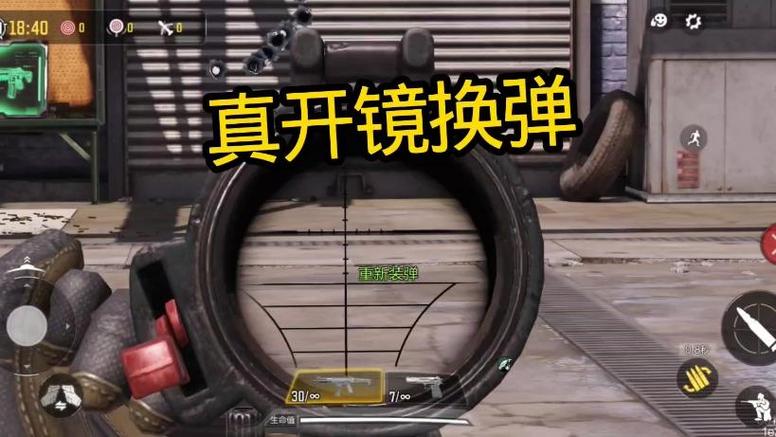 codm开镜换弹教程图标