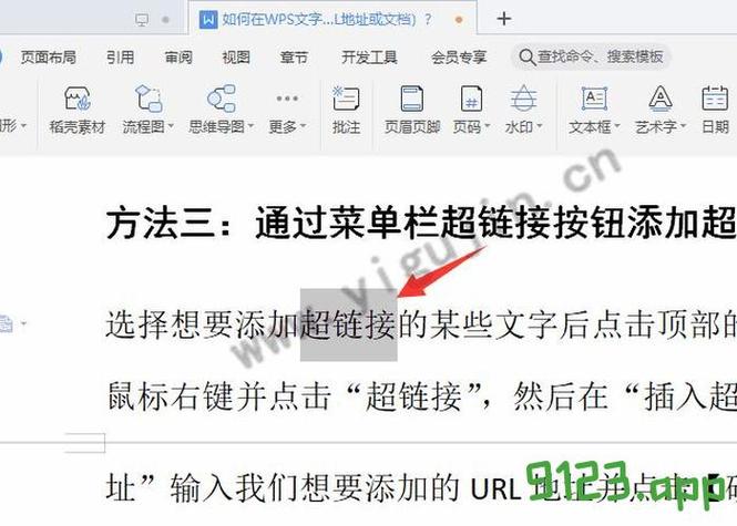 如何打开超链接缩略图