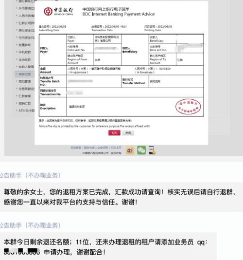 往中国银行转账多久到账