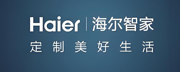 海尔智家设备未接入