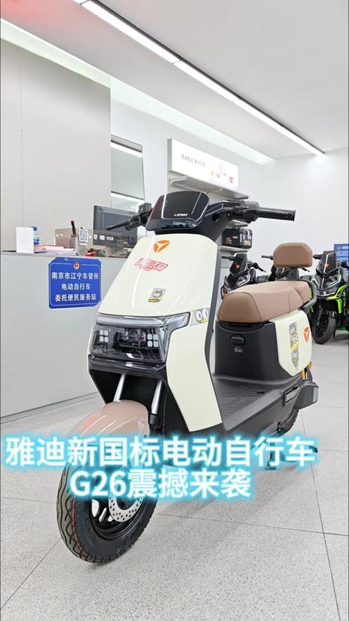 雅迪智能电动车app说明书