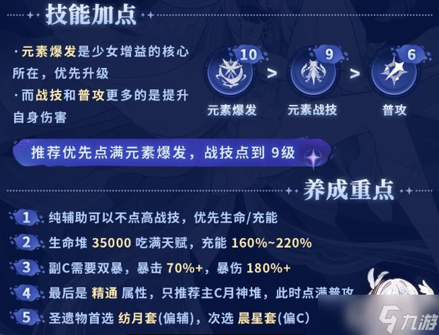原神主角天赋怎么换