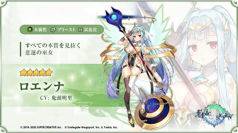 第七史诗日服改中文