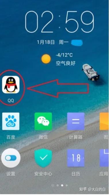 怎么查询qq违规记录