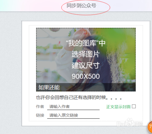 qq里图片和文字怎么一起发送