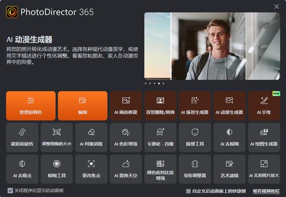 百度网盘照片怎么分类