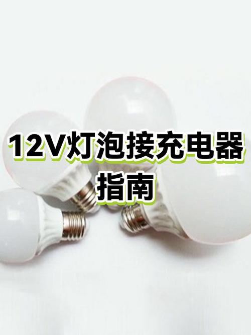 家里老是烧灯泡跟充电器怎么解决