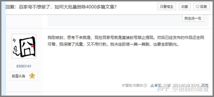 百家号关闭提现是永久的吗