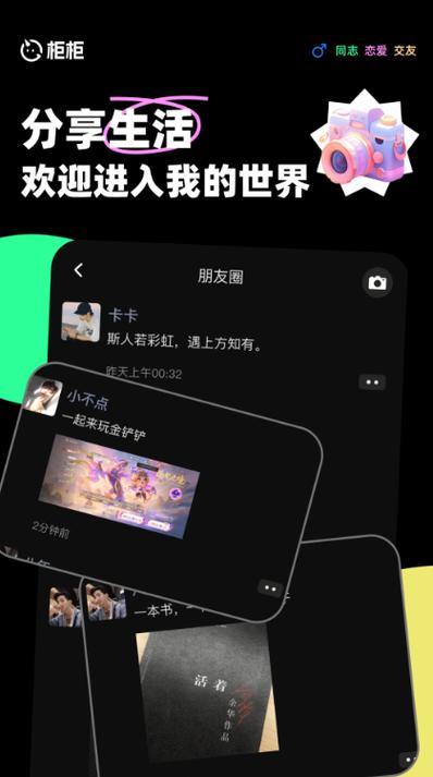 柜柜免费版app怎么下载