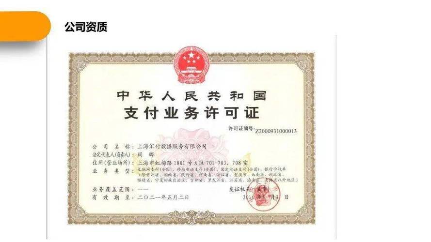 汇付天下靠谱吗