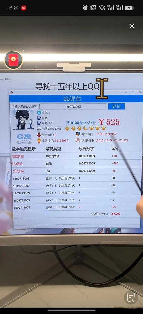 qq文件存储位置游戏截图