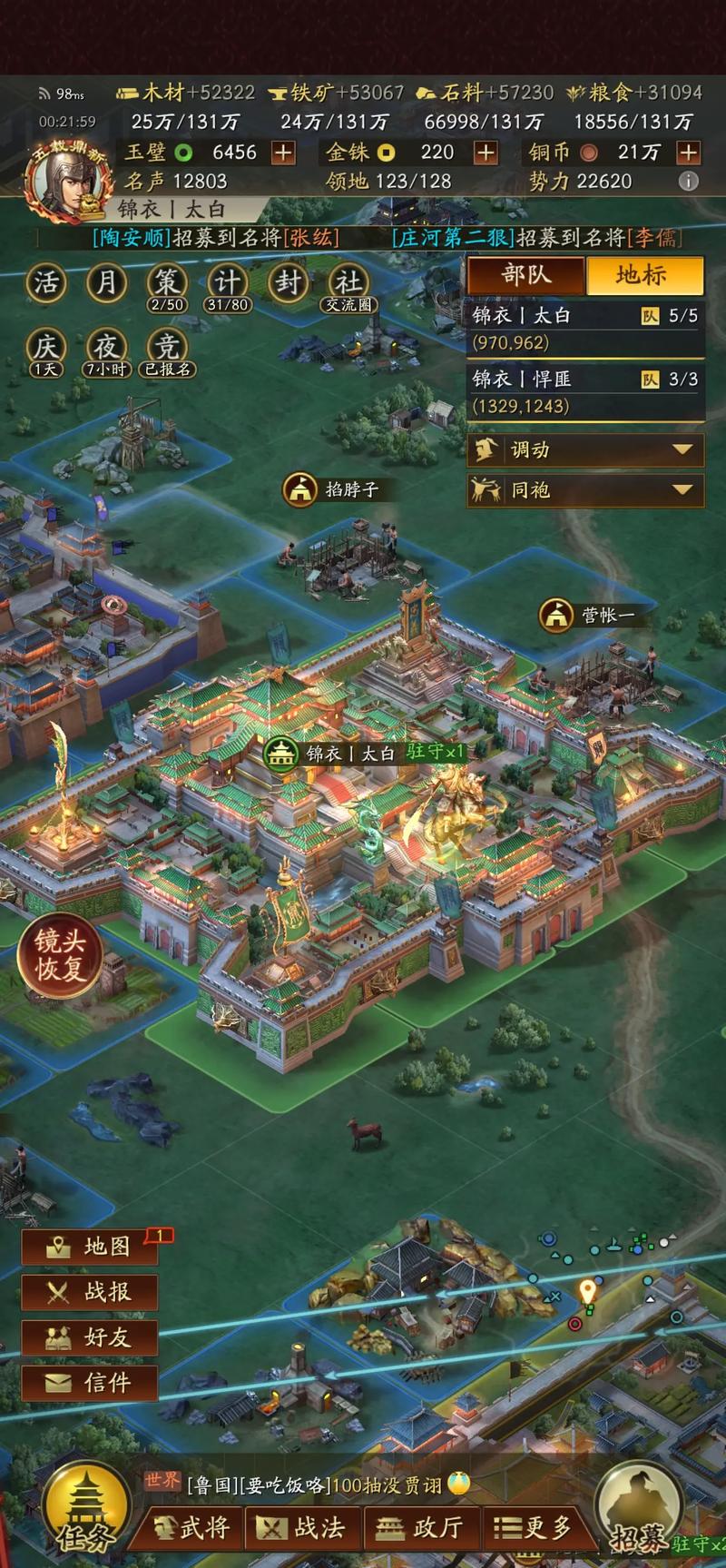 三国志战略版初始号在哪买截图