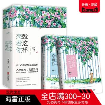 就这样恋着你梦筱二全文免费阅读