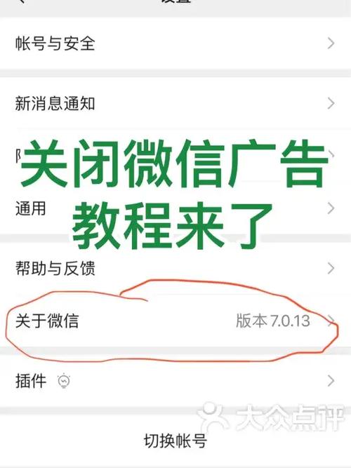 微分身广告关闭最简单方法