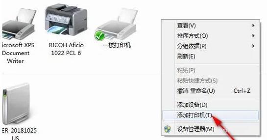 打印机驱动程序的安装工具