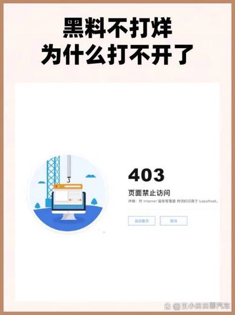 为什么对玩打不开了