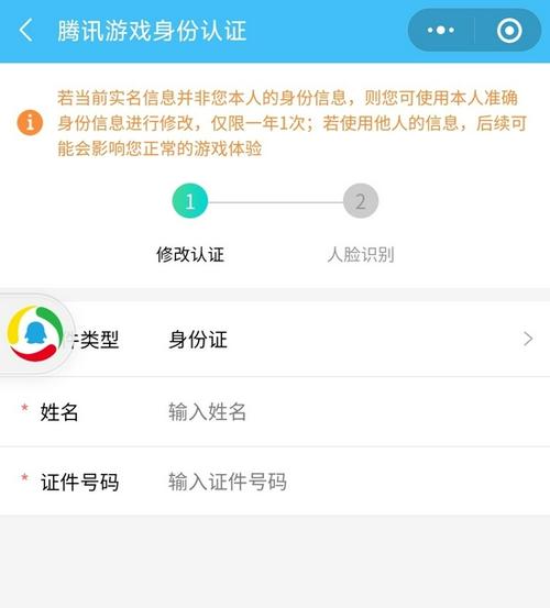 雷霆账号能改身份证吗
