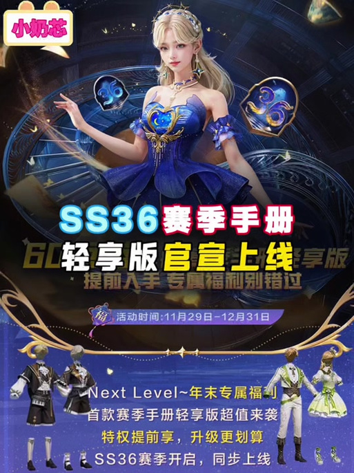 手册豪华版赛季快结束买有没有用